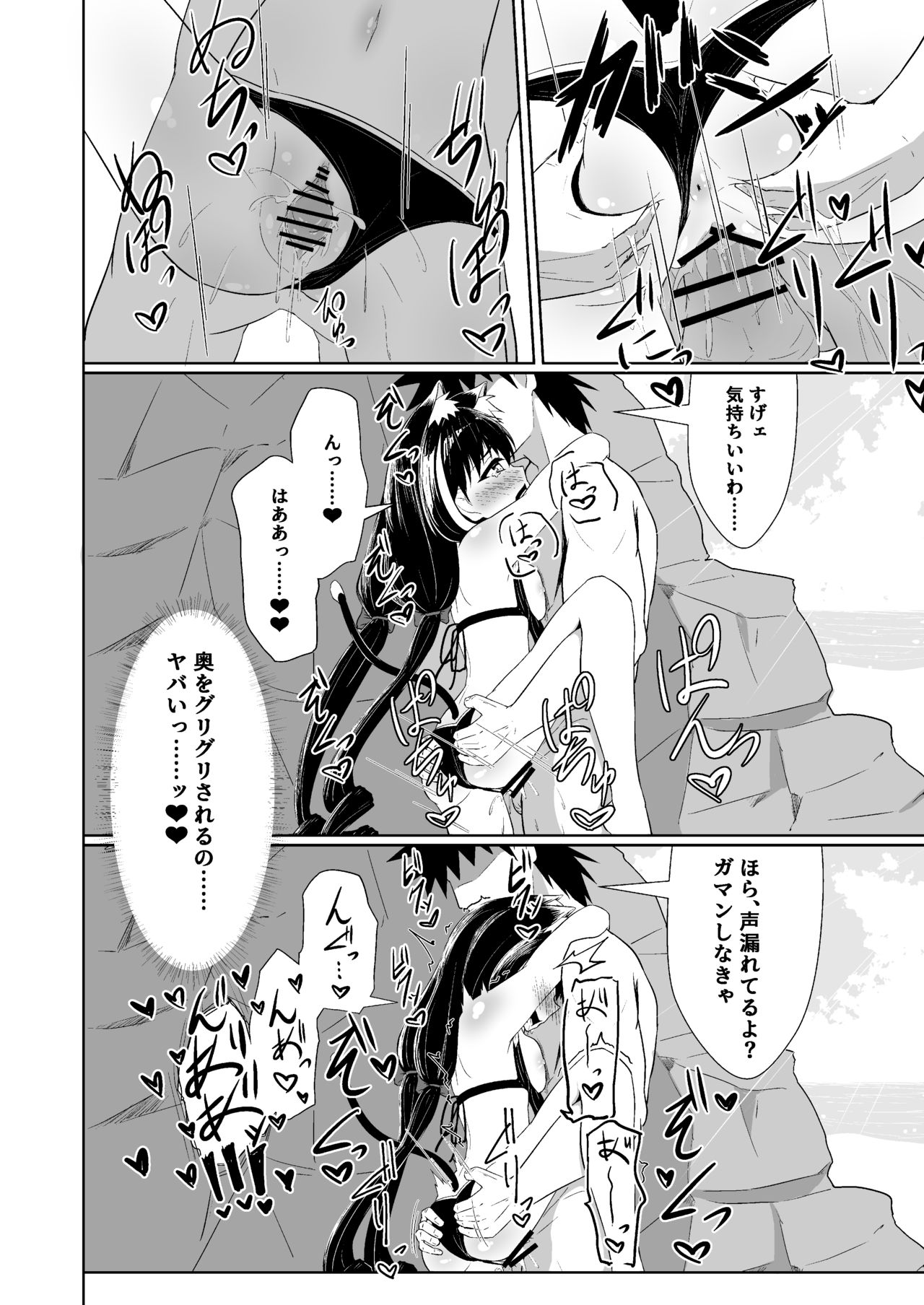 【C98同人誌】 [inasotsu] キャルちゃんがチャラ男に堕とされていく本 (Princess Connect! Re:Dive) [Sample] 20eme image