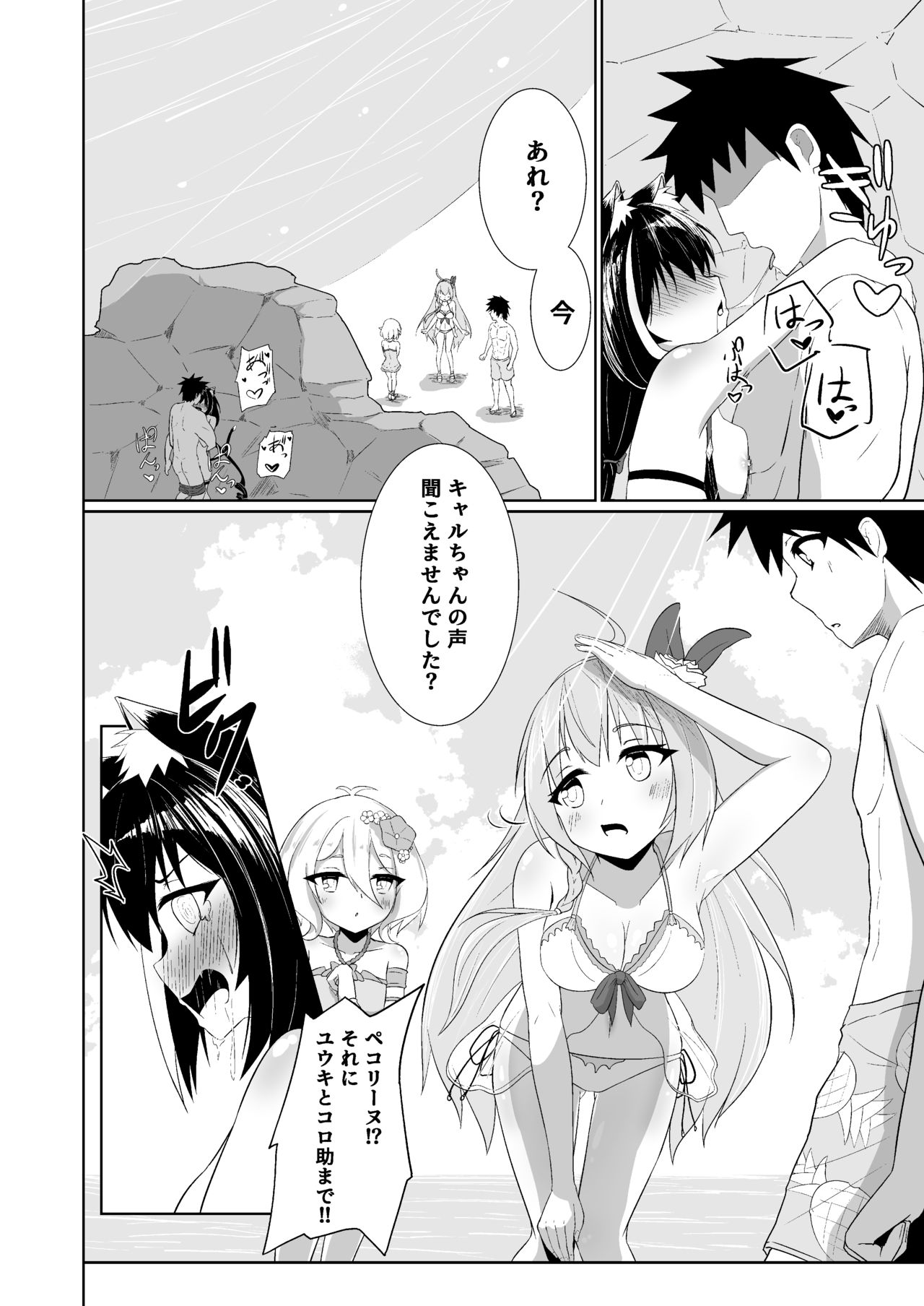 【C98同人誌】 [inasotsu] キャルちゃんがチャラ男に堕とされていく本 (Princess Connect! Re:Dive) [Sample] 22eme image