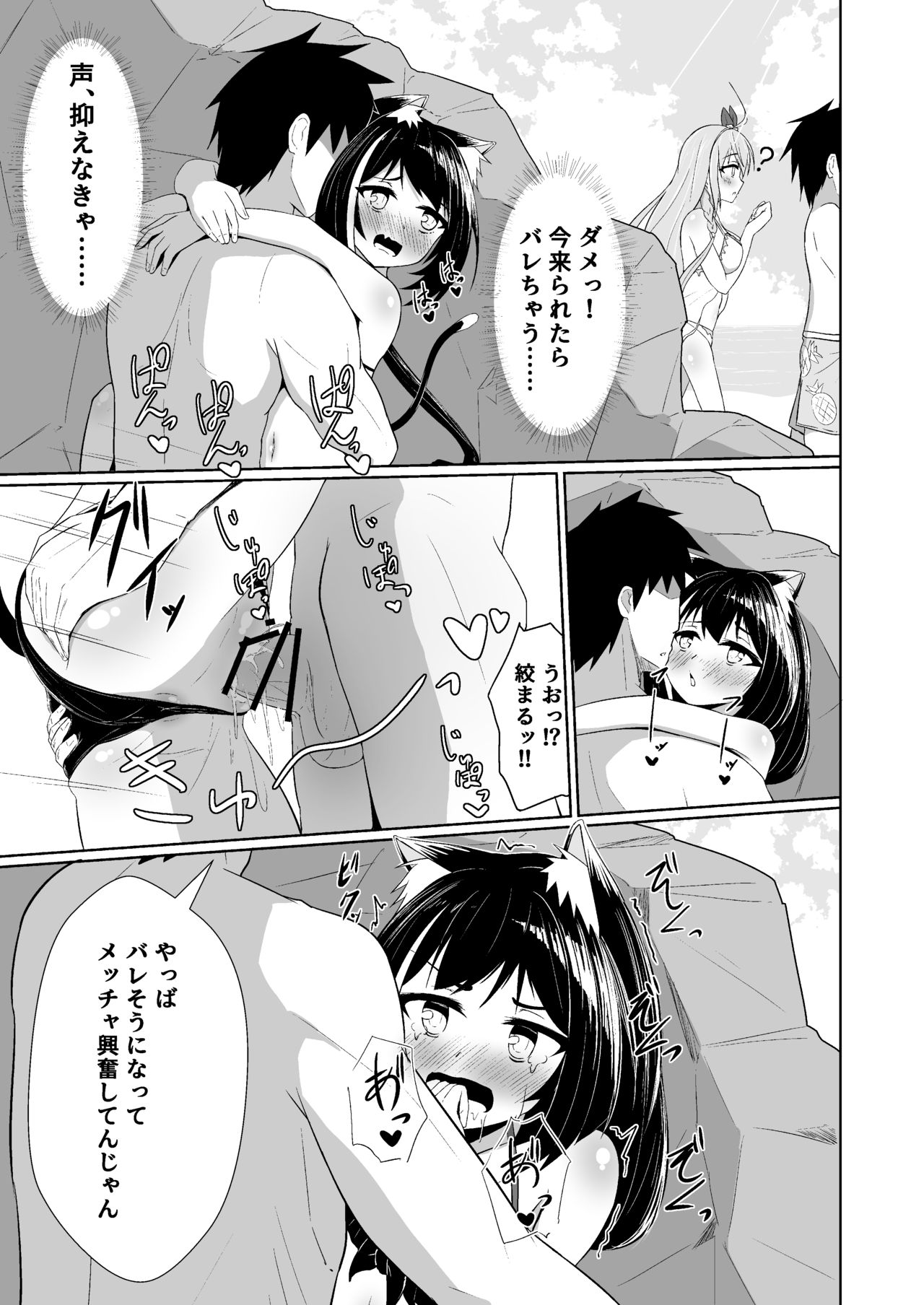 【C98同人誌】 [inasotsu] キャルちゃんがチャラ男に堕とされていく本 (Princess Connect! Re:Dive) [Sample] 23eme image