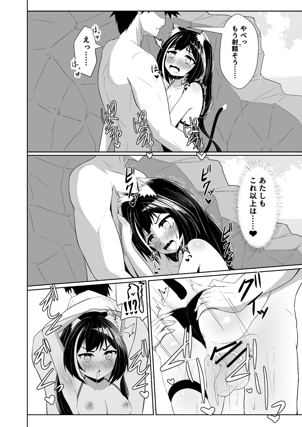 【C98同人誌】 [inasotsu] キャルちゃんがチャラ男に堕とされていく本 (Princess Connect! Re:Dive) [Sample] 24eme image