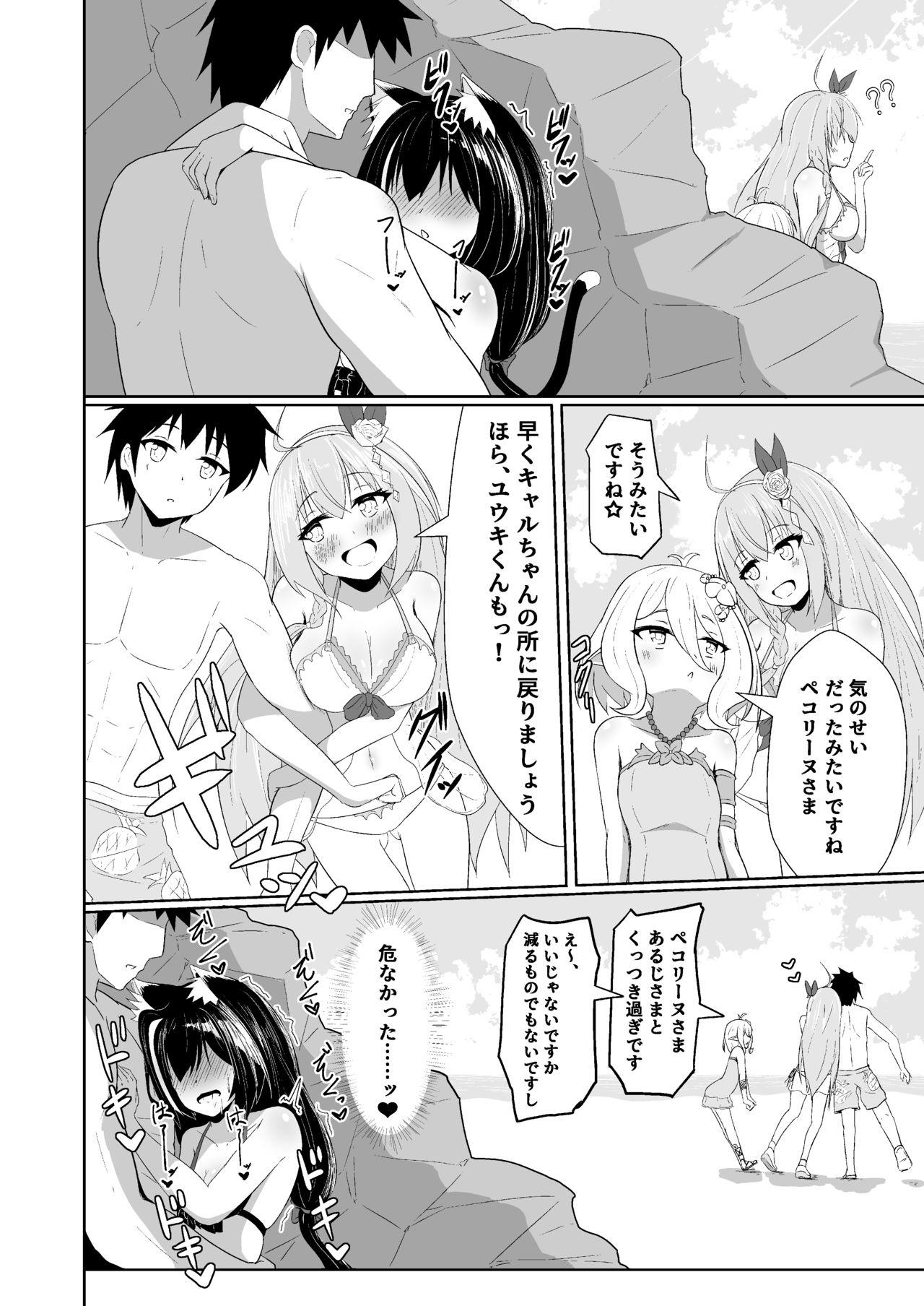 【C98同人誌】 [inasotsu] キャルちゃんがチャラ男に堕とされていく本 (Princess Connect! Re:Dive) [Sample] 26eme image