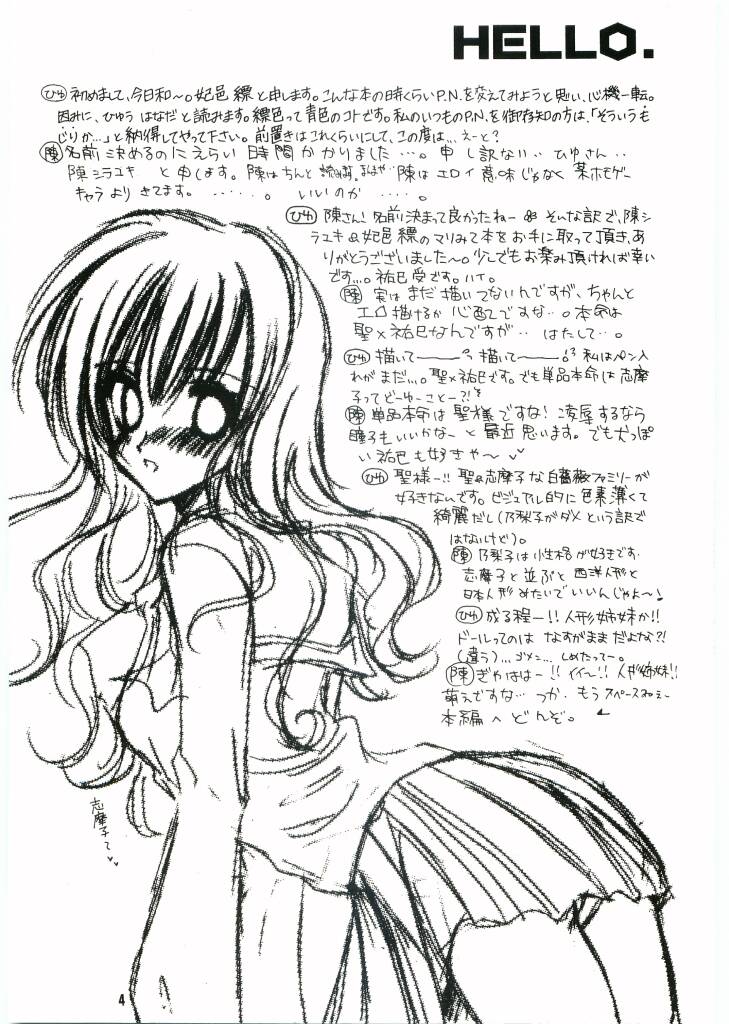 [花冠] 天変地異 (マリア様がみてる) Bildnummer 3