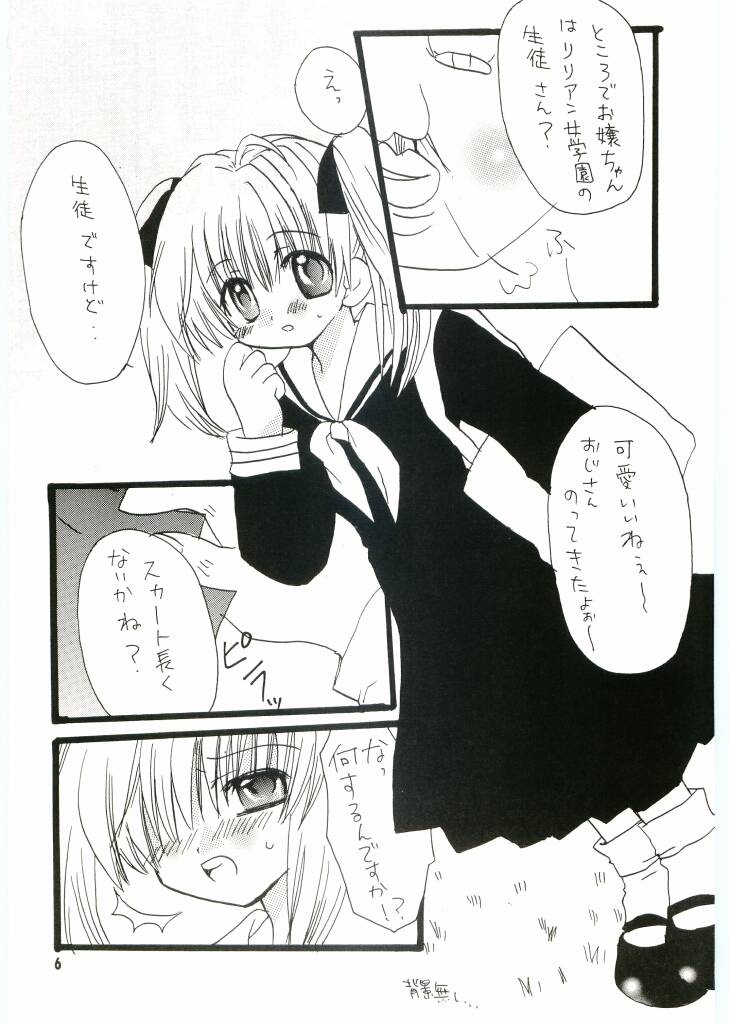 [花冠] 天変地異 (マリア様がみてる) Bildnummer 5