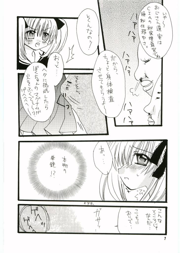 [花冠] 天変地異 (マリア様がみてる) Bildnummer 6