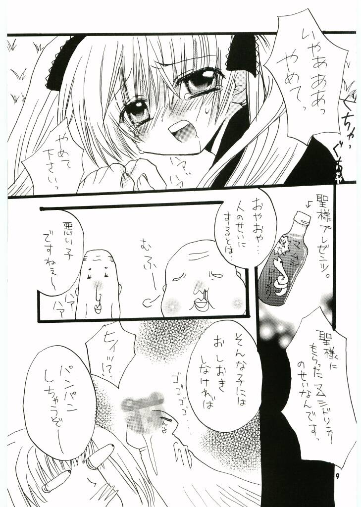 [花冠] 天変地異 (マリア様がみてる) Bildnummer 8