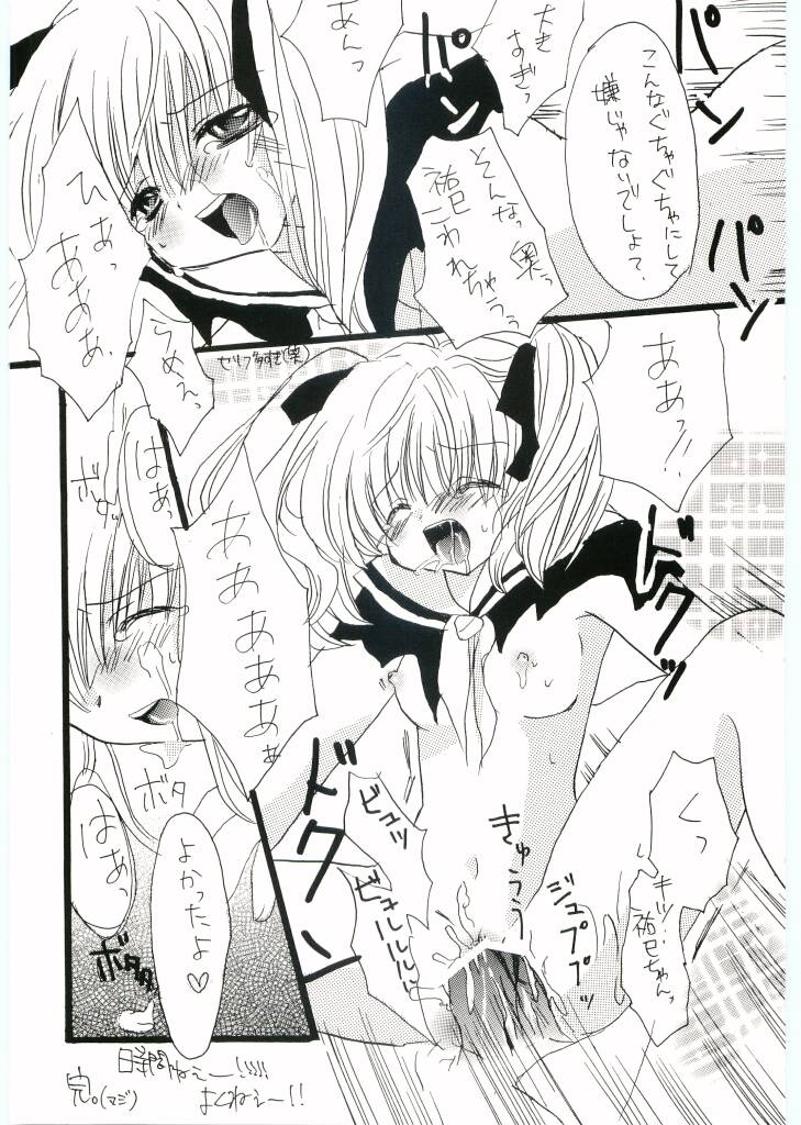 [花冠] 天変地異 (マリア様がみてる) Bildnummer 13