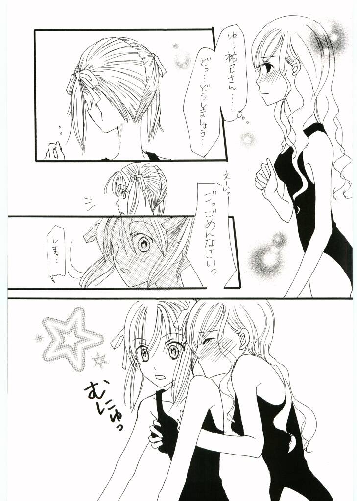 [花冠] 天変地異 (マリア様がみてる) Bildnummer 16