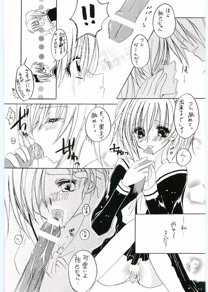 [花冠] 天変地異 (マリア様がみてる) Bildnummer 26