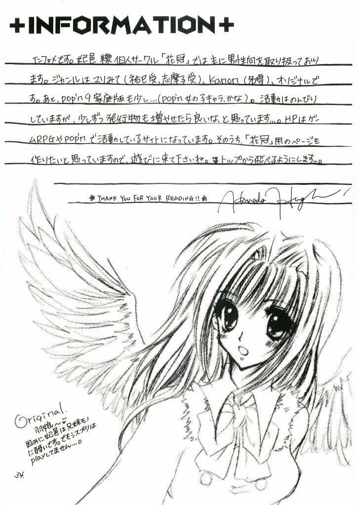 [花冠] 天変地異 (マリア様がみてる) Bildnummer 33