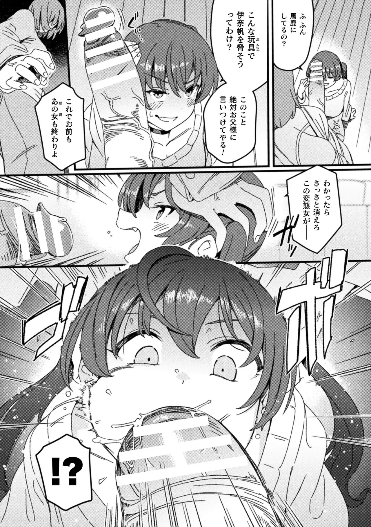 [Suimitsutou Koubou (Momo no Suidousui)] Wakarase Gishimai [Digital] 图片编号 6