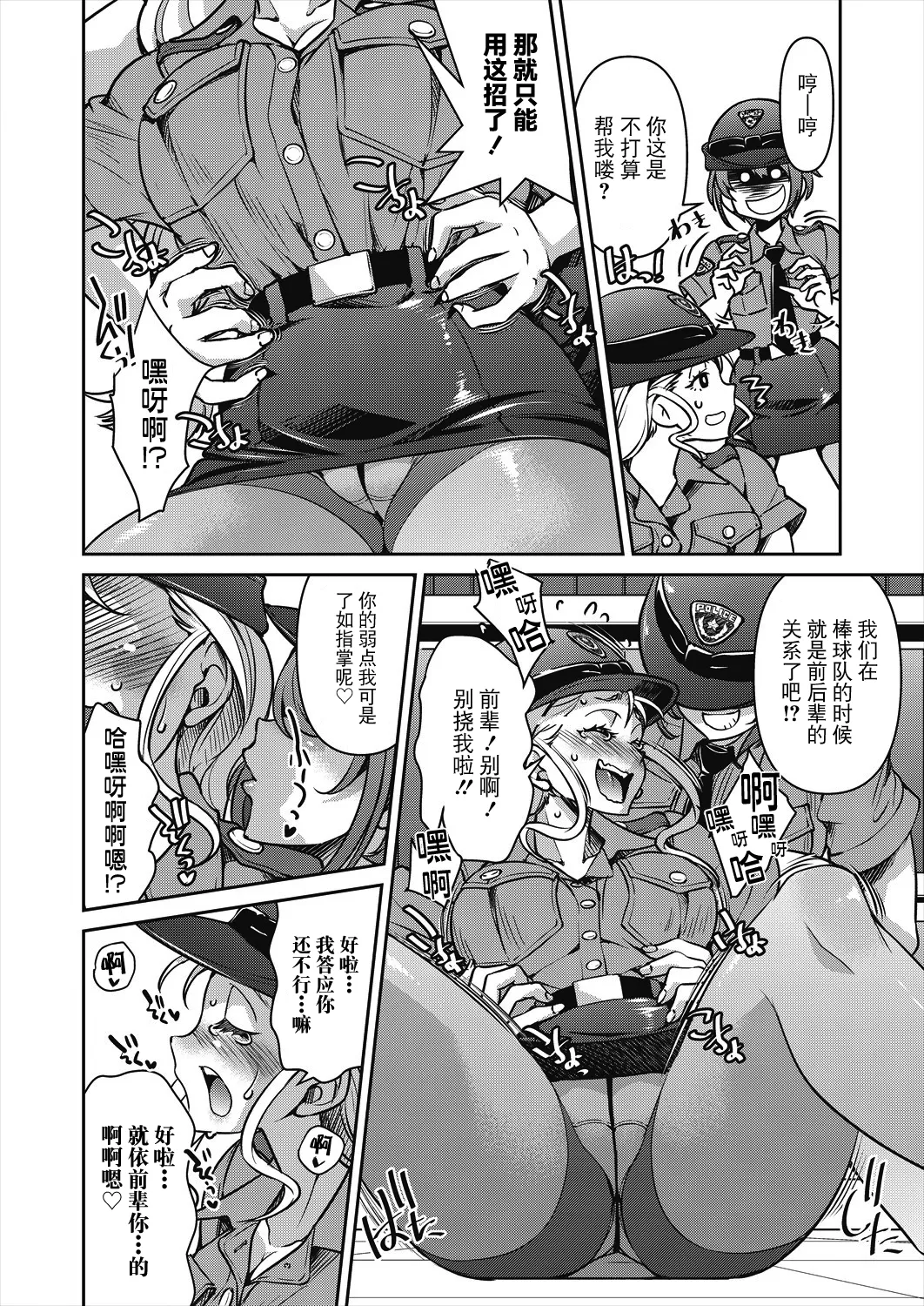 [Inoue Yoshihisa] Sennyuu! Inbaku Onna Sousakan File:4 (COMIC AUN 2024-8) [Chinese] [BLUE氪个人翻译] [Digital] Bildnummer 4