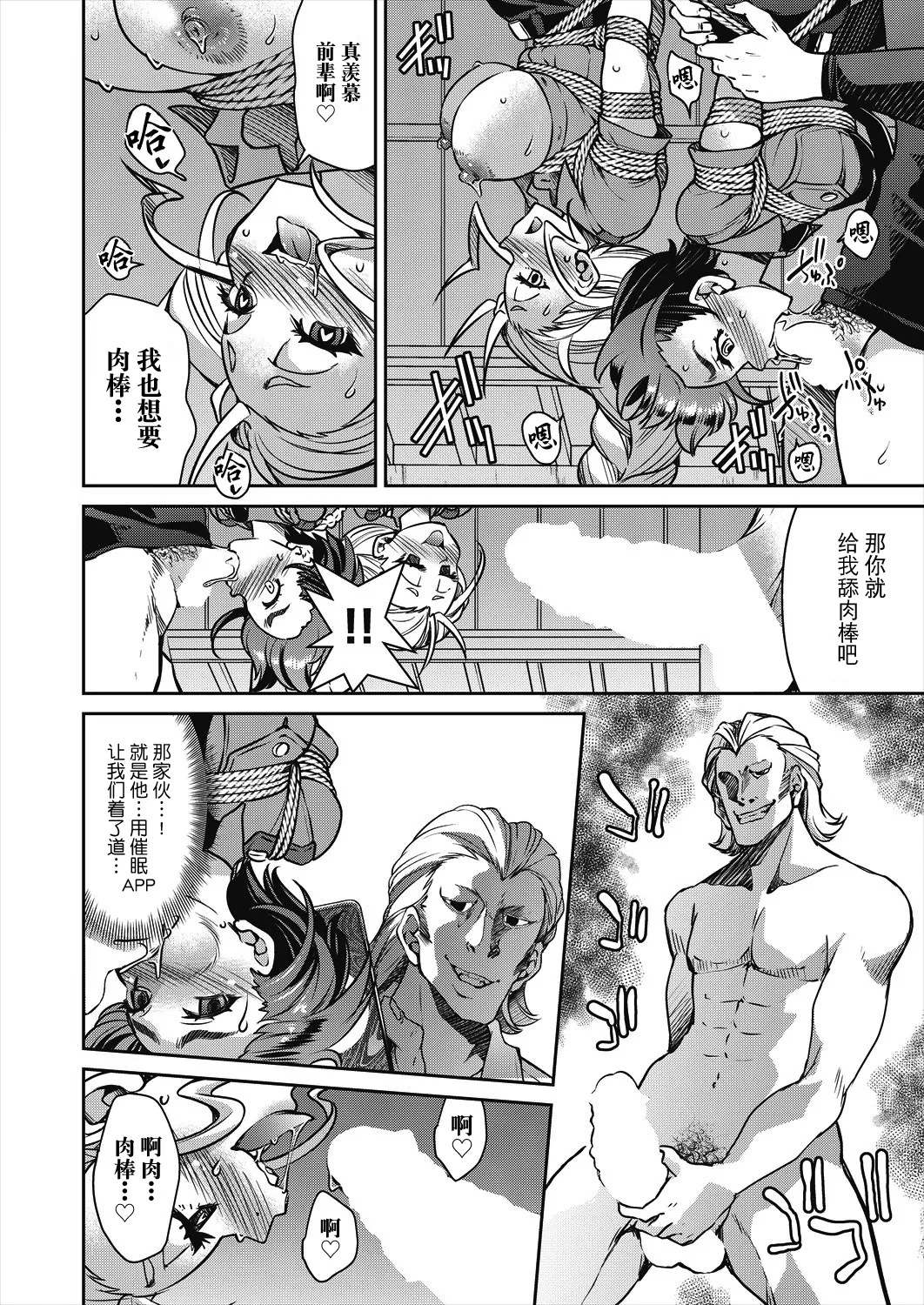 [Inoue Yoshihisa] Sennyuu! Inbaku Onna Sousakan File:4 (COMIC AUN 2024-8) [Chinese] [BLUE氪个人翻译] [Digital] Bildnummer 18