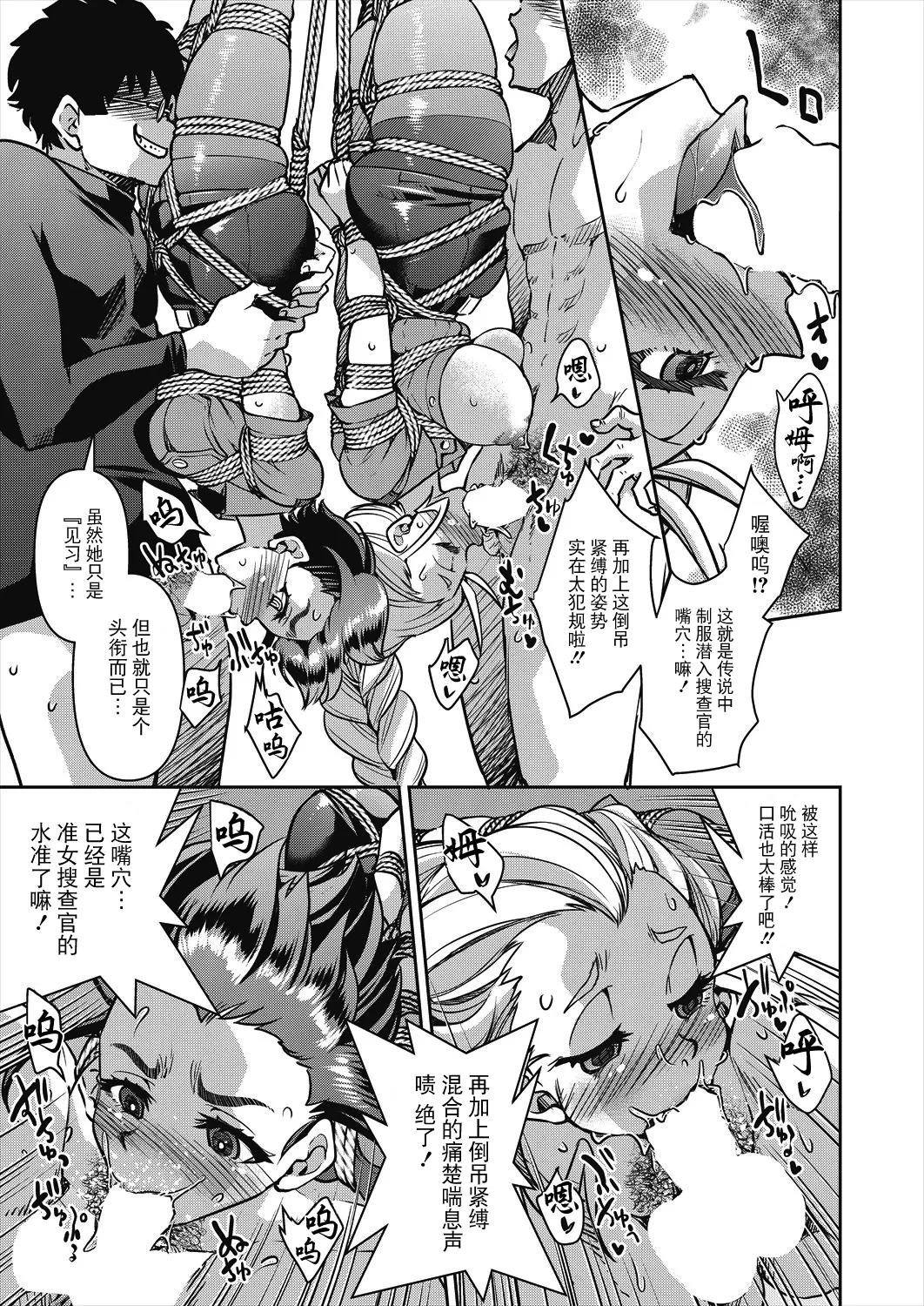 [Inoue Yoshihisa] Sennyuu! Inbaku Onna Sousakan File:4 (COMIC AUN 2024-8) [Chinese] [BLUE氪个人翻译] [Digital] Bildnummer 19