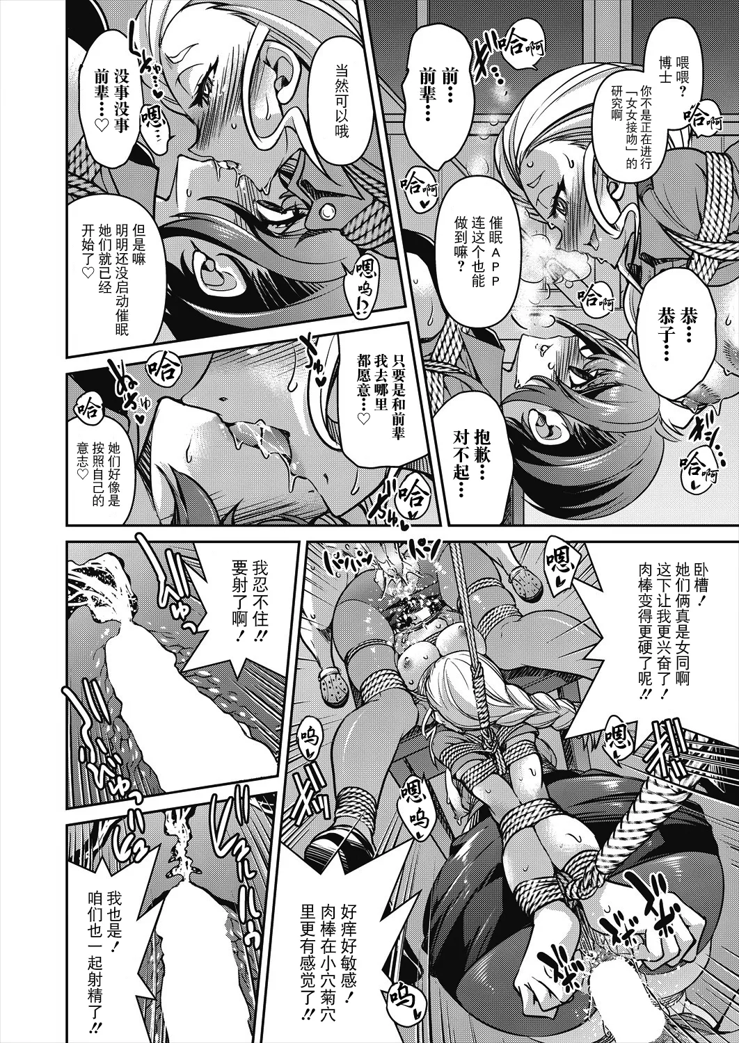 [Inoue Yoshihisa] Sennyuu! Inbaku Onna Sousakan File:4 (COMIC AUN 2024-8) [Chinese] [BLUE氪个人翻译] [Digital] Bildnummer 30