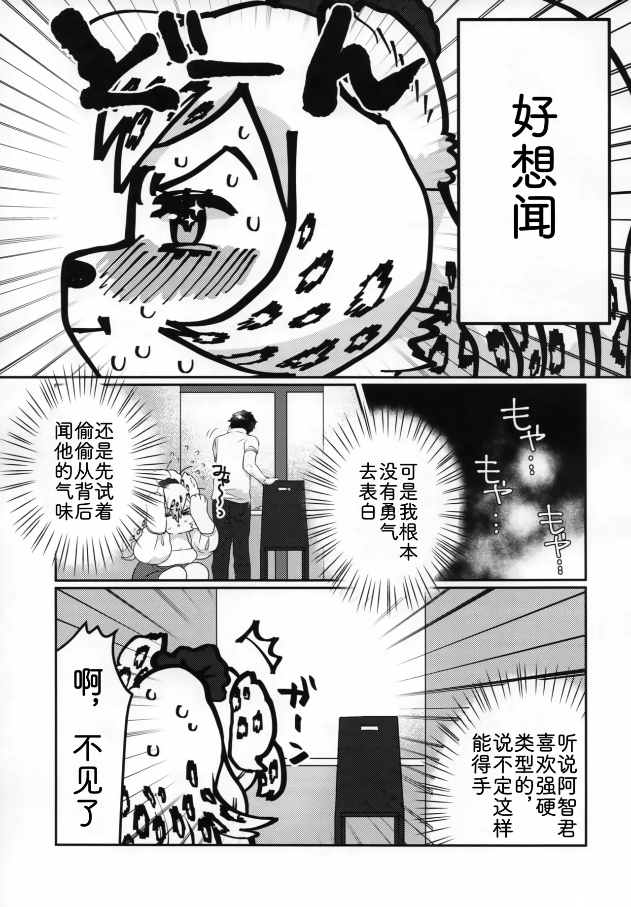 (Kemoket 7) [okett (Teko)] 色气甜吻 [Chinese] [zc2333] Bildnummer 6