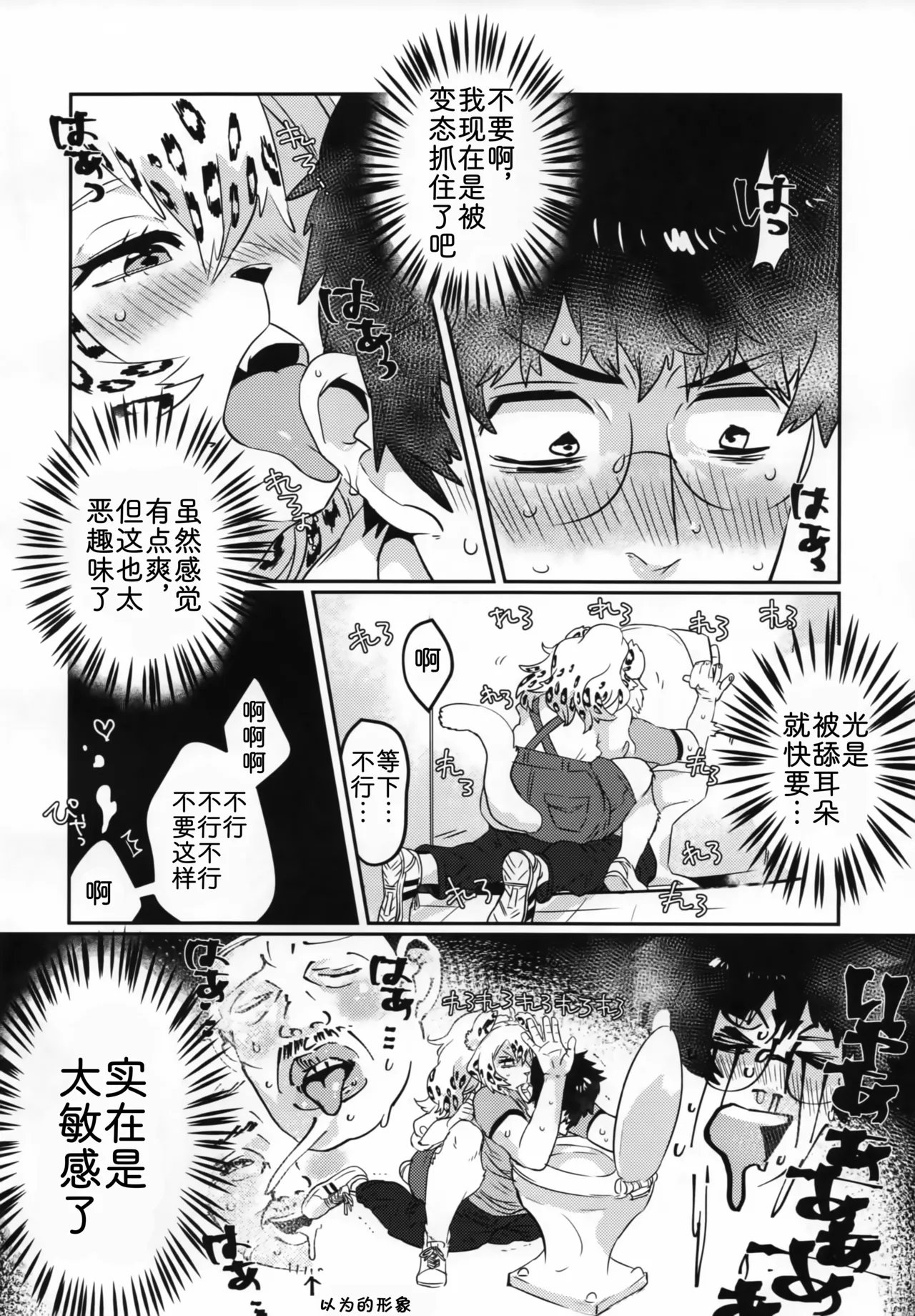 (Kemoket 7) [okett (Teko)] 色气甜吻 [Chinese] [zc2333] Bildnummer 11