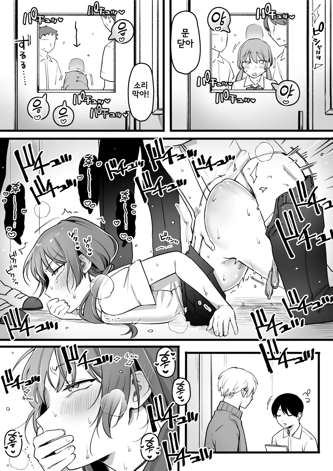 [Yurishima Shiro] Zoku·Class ni Hitori dakeno Joshi | 속·반에서 하나뿐인 여자 [Korean] 이미지 번호 3