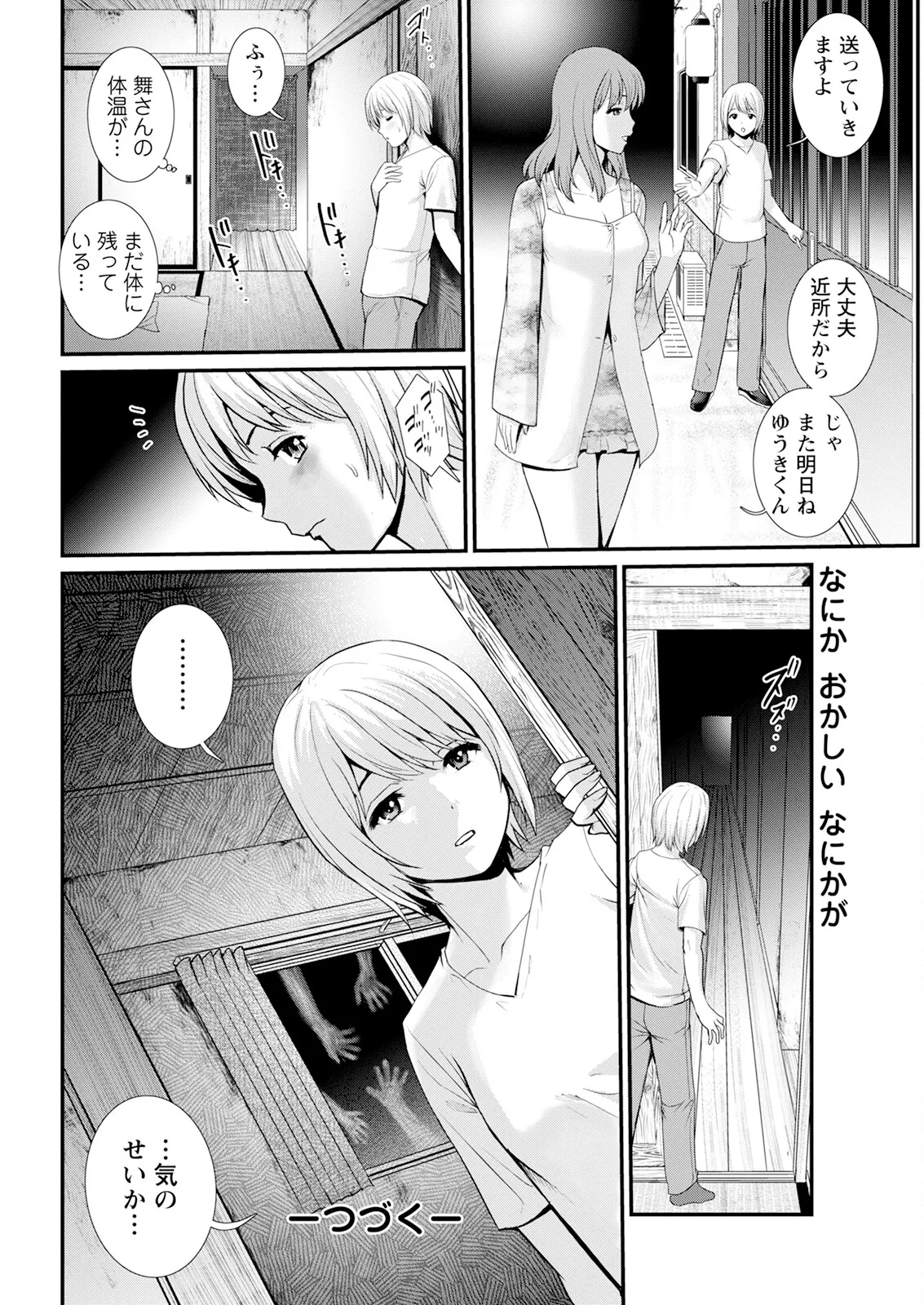[Saigado] Iromachi Ni Afure Chiru Hana No Mitsu Ch. 1-4 [Digital] 40eme image