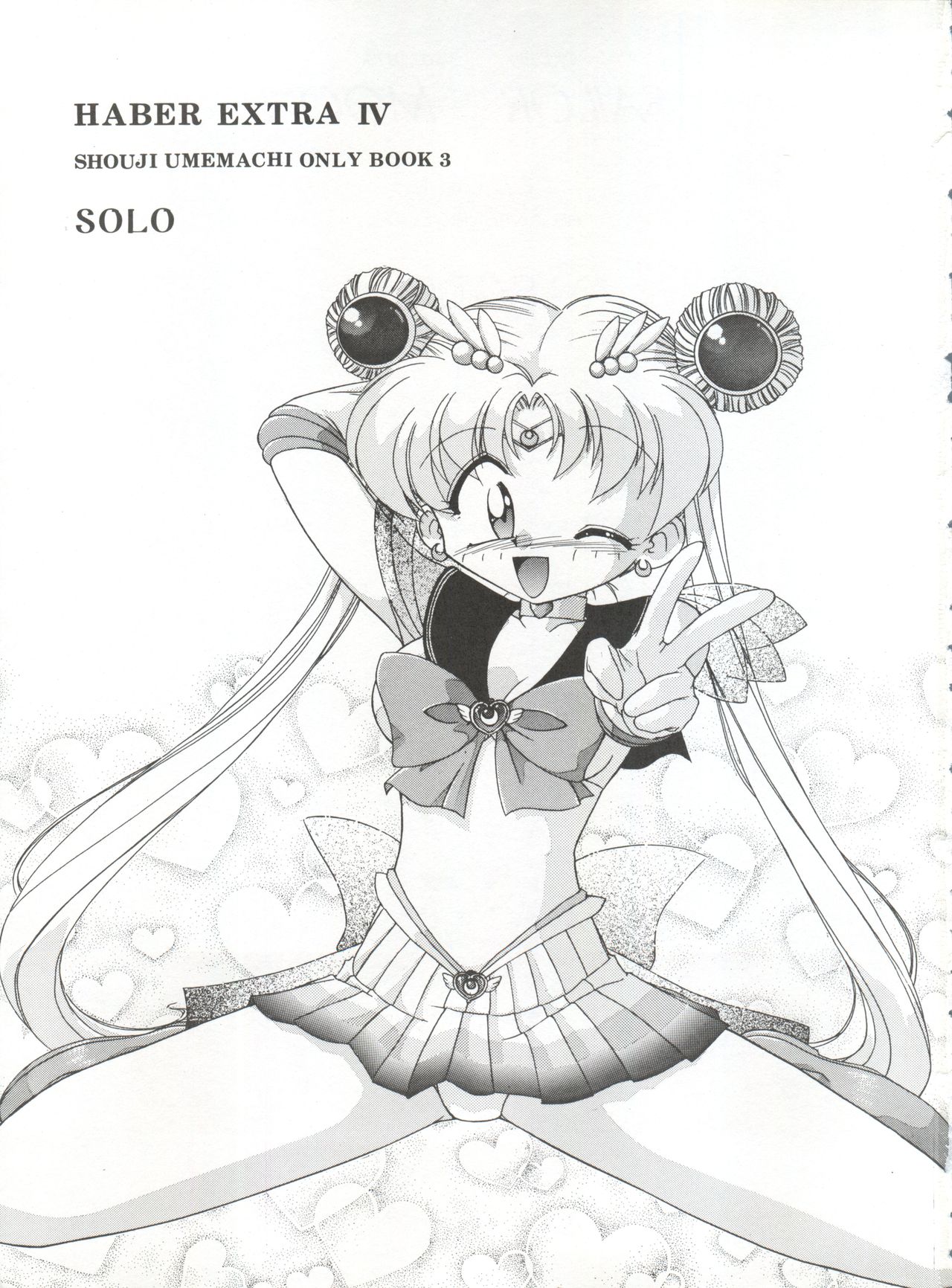 (CR19) [Umesuke (Umemachi Syouji)] HABER EXTRA IV Shouji Umemachi Only Book 3 - SOLO (Bishoujo Senshi Sailor Moon) imagen número 3