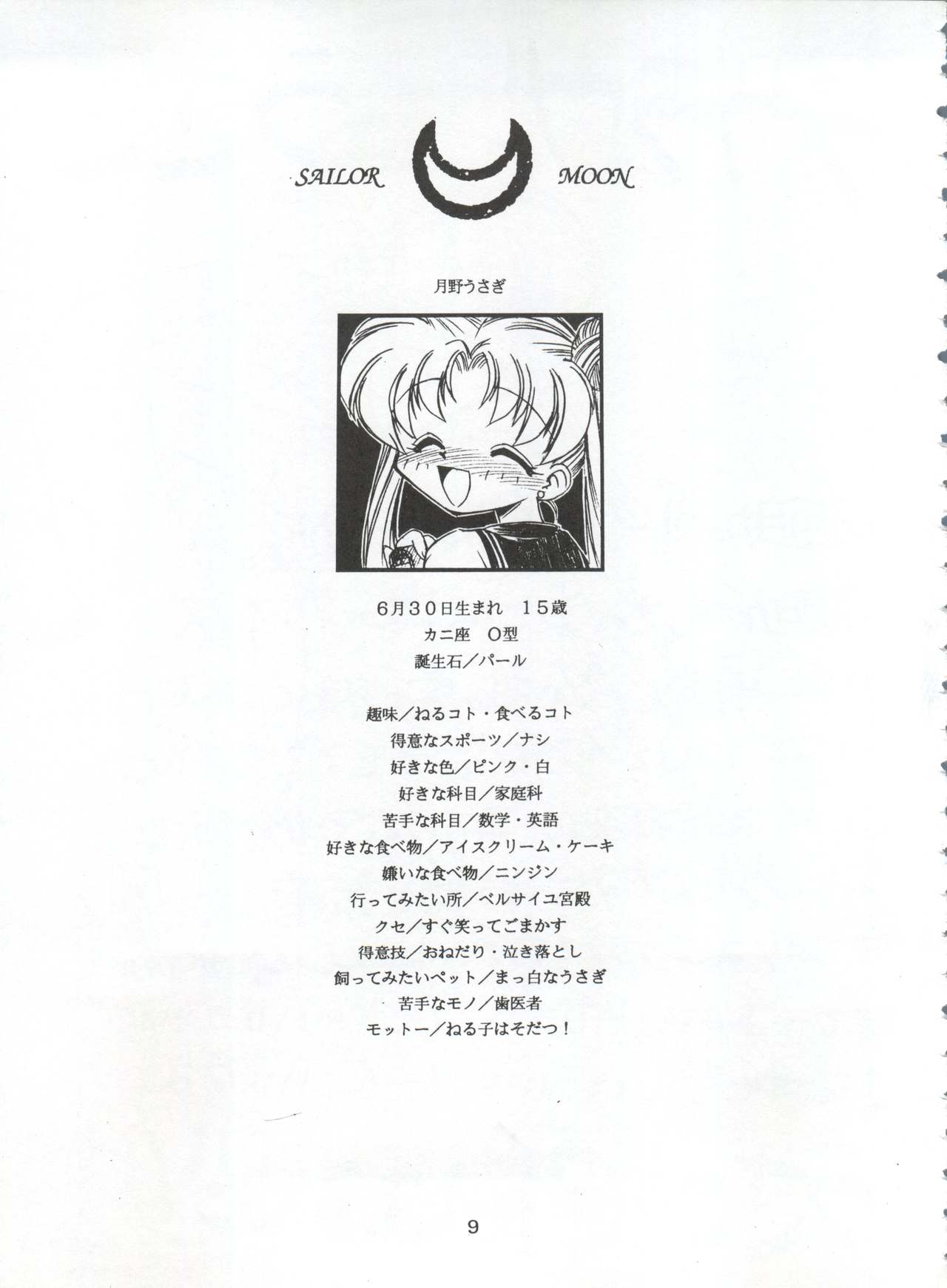 (CR19) [Umesuke (Umemachi Syouji)] HABER EXTRA IV Shouji Umemachi Only Book 3 - SOLO (Bishoujo Senshi Sailor Moon) imagen número 9