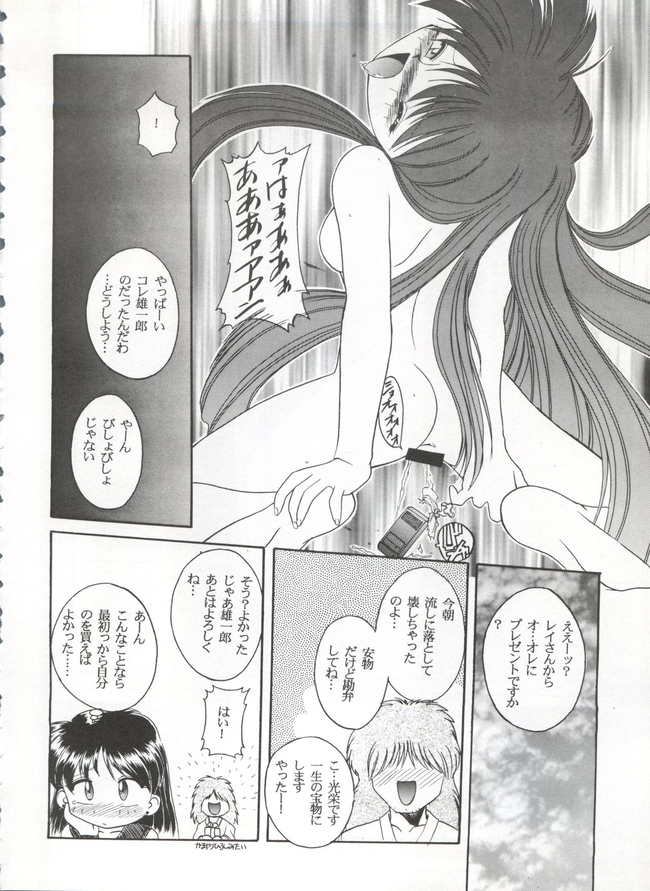 (CR19) [Umesuke (Umemachi Syouji)] HABER EXTRA IV Shouji Umemachi Only Book 3 - SOLO (Bishoujo Senshi Sailor Moon) imagen número 20