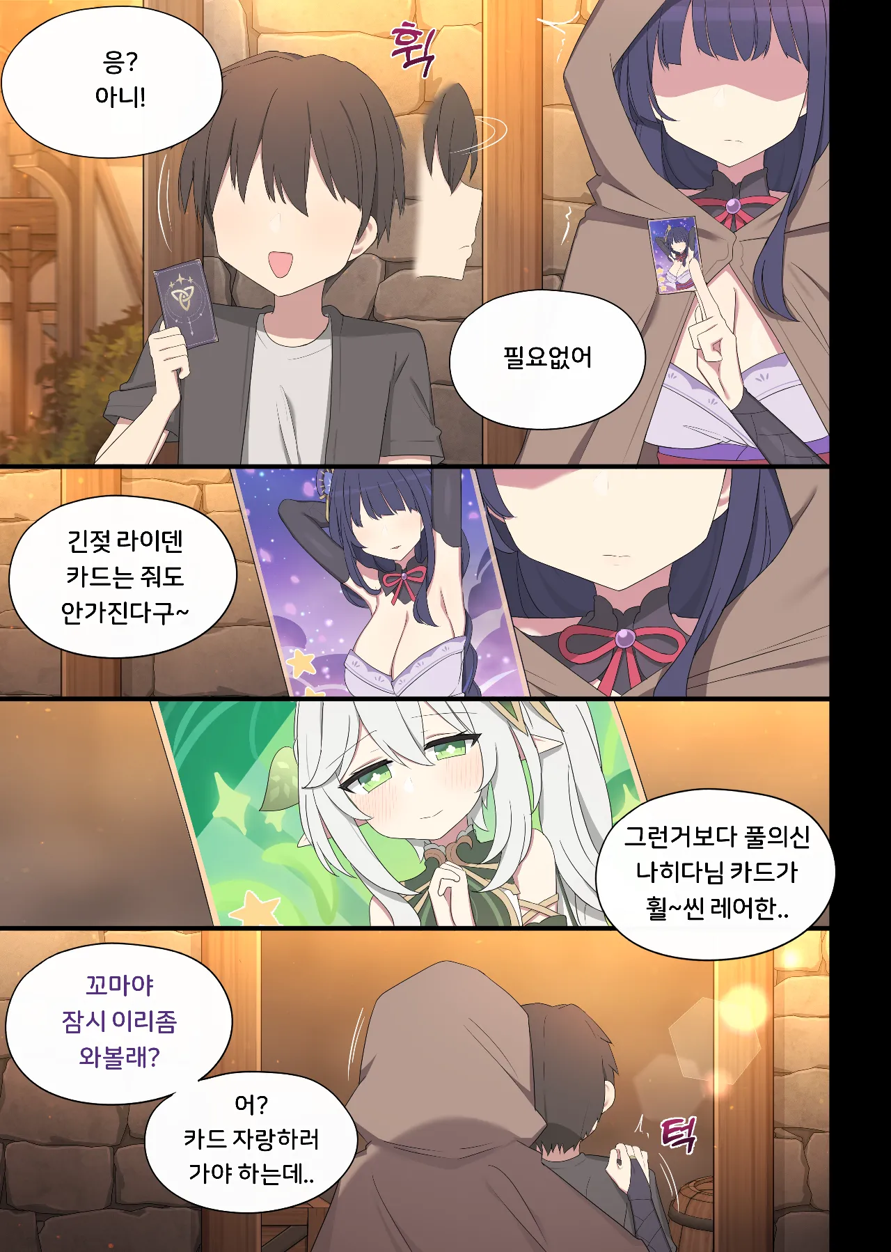 [Poyeop] 2025.04 Raiden (Genshin Impact) [Korean] Bildnummer 2