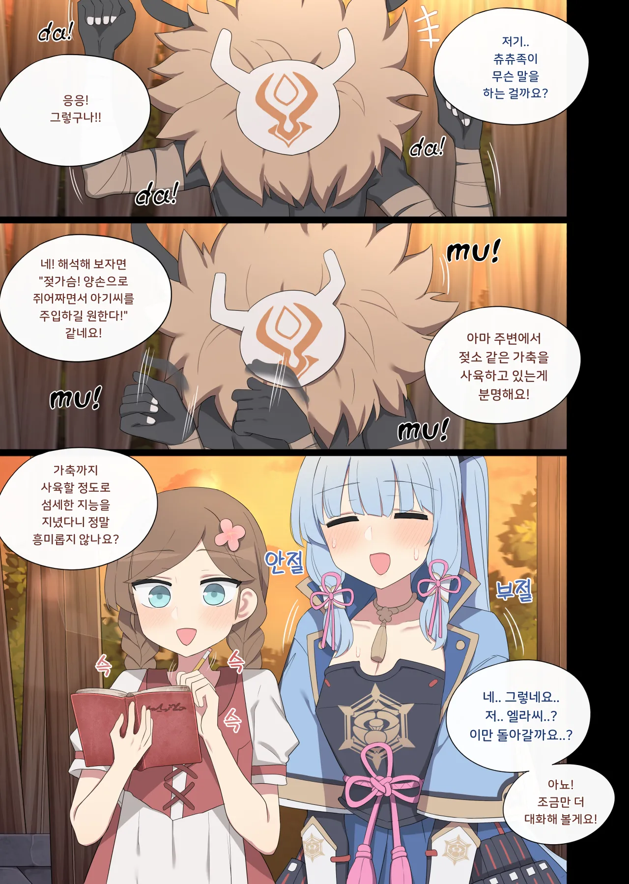 [Poyeop] 2024.05 Ayaka (Genshin Impact) [Korean] 이미지 번호 2