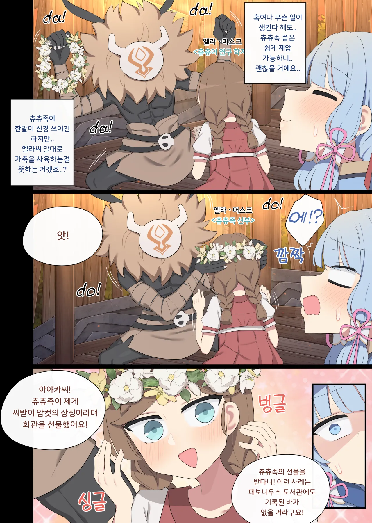 [Poyeop] 2024.05 Ayaka (Genshin Impact) [Korean] 이미지 번호 3