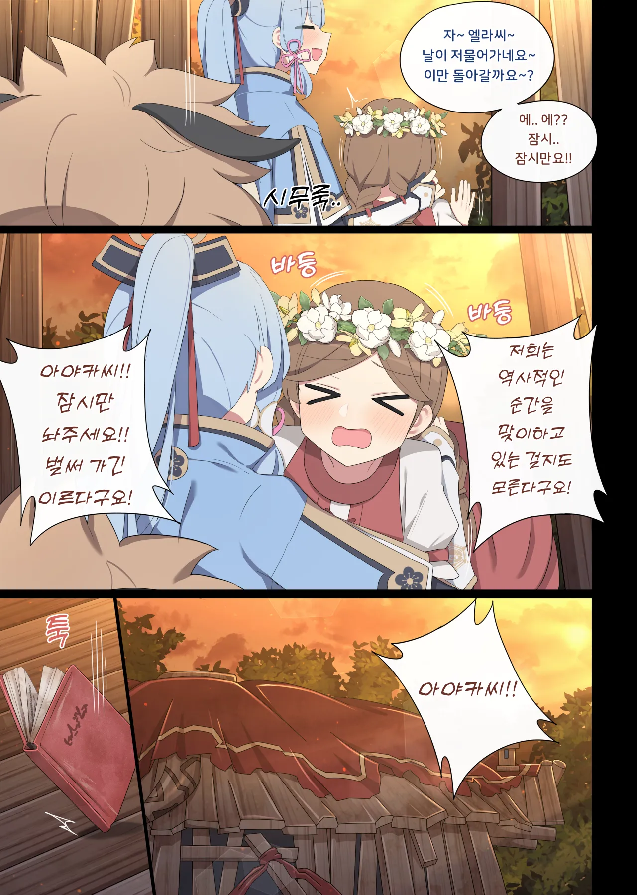 [Poyeop] 2024.05 Ayaka (Genshin Impact) [Korean] 이미지 번호 4