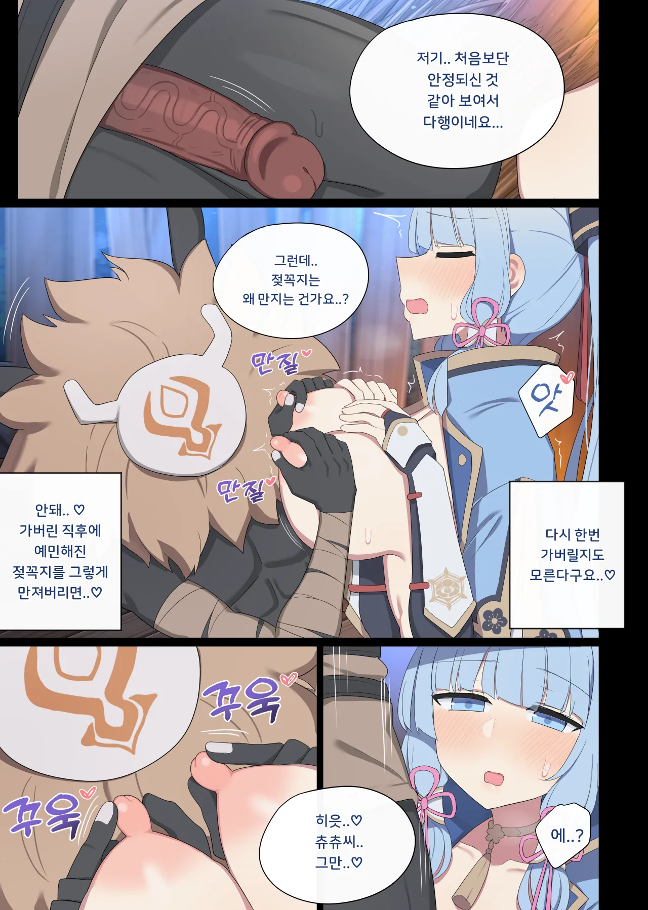 [Poyeop] 2024.05 Ayaka (Genshin Impact) [Korean] 이미지 번호 12