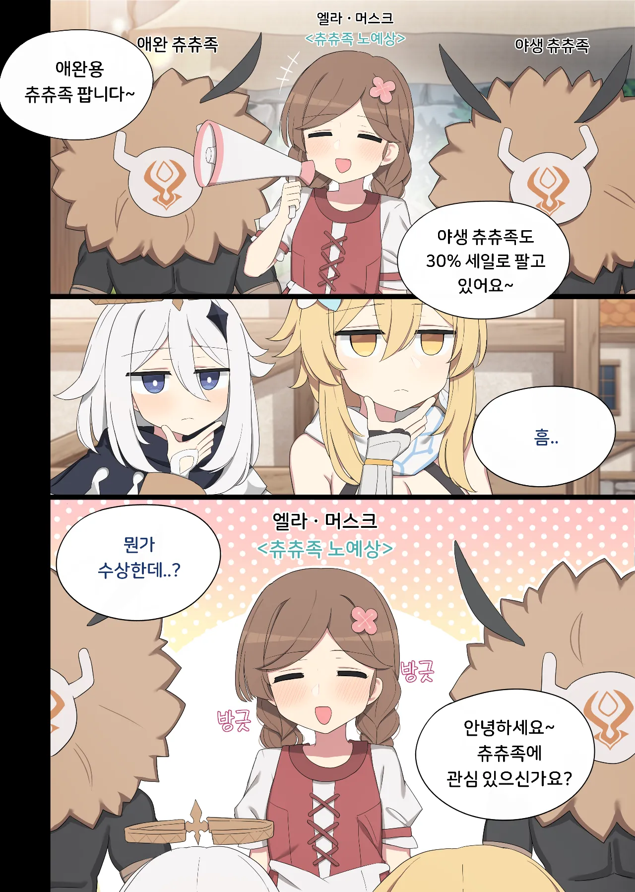 [Poyeop] 2025.03 Nilou (Genshin Impact)  [Korean] numero di immagine  1