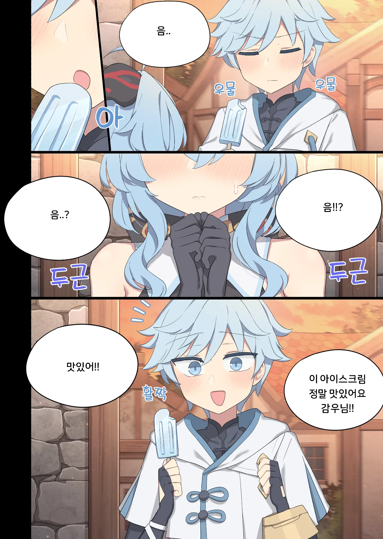 [Poyeop] 2024.09 Ganyu's Milk (Genshin Impact)  [Korean] 图片编号 1