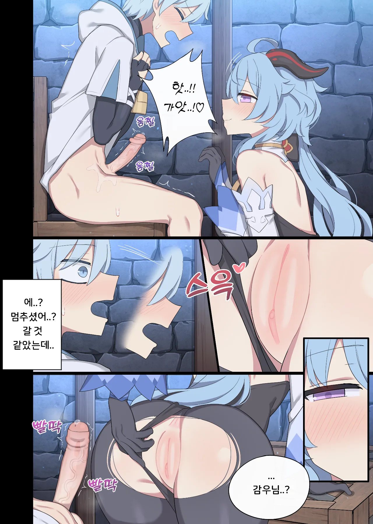 [Poyeop] 2024.09 Ganyu's Milk (Genshin Impact)  [Korean] 图片编号 5