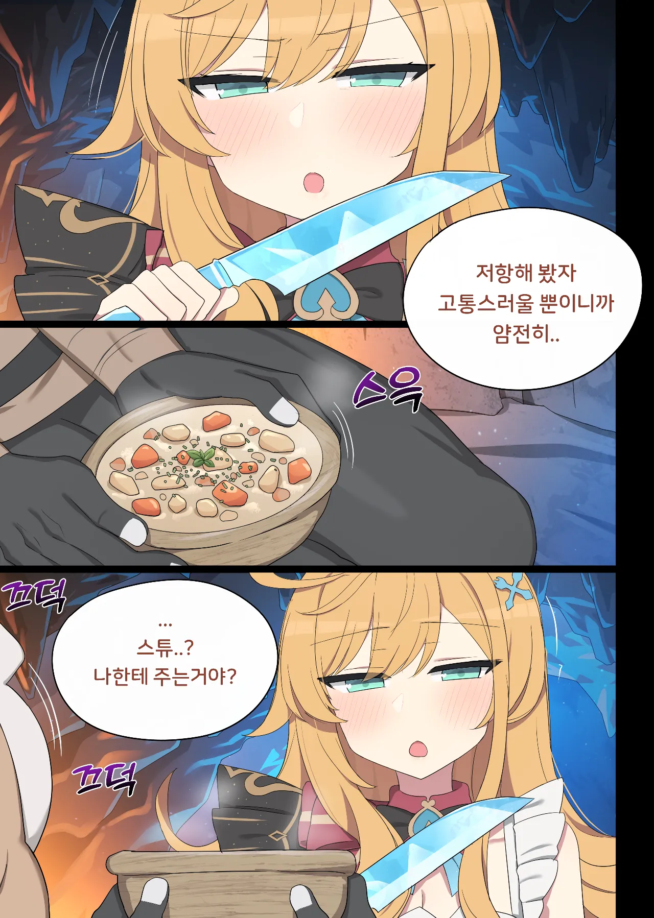 [Poyeop] 2025.06  Escoffier (Genshin Impact) [Korean] image number 2