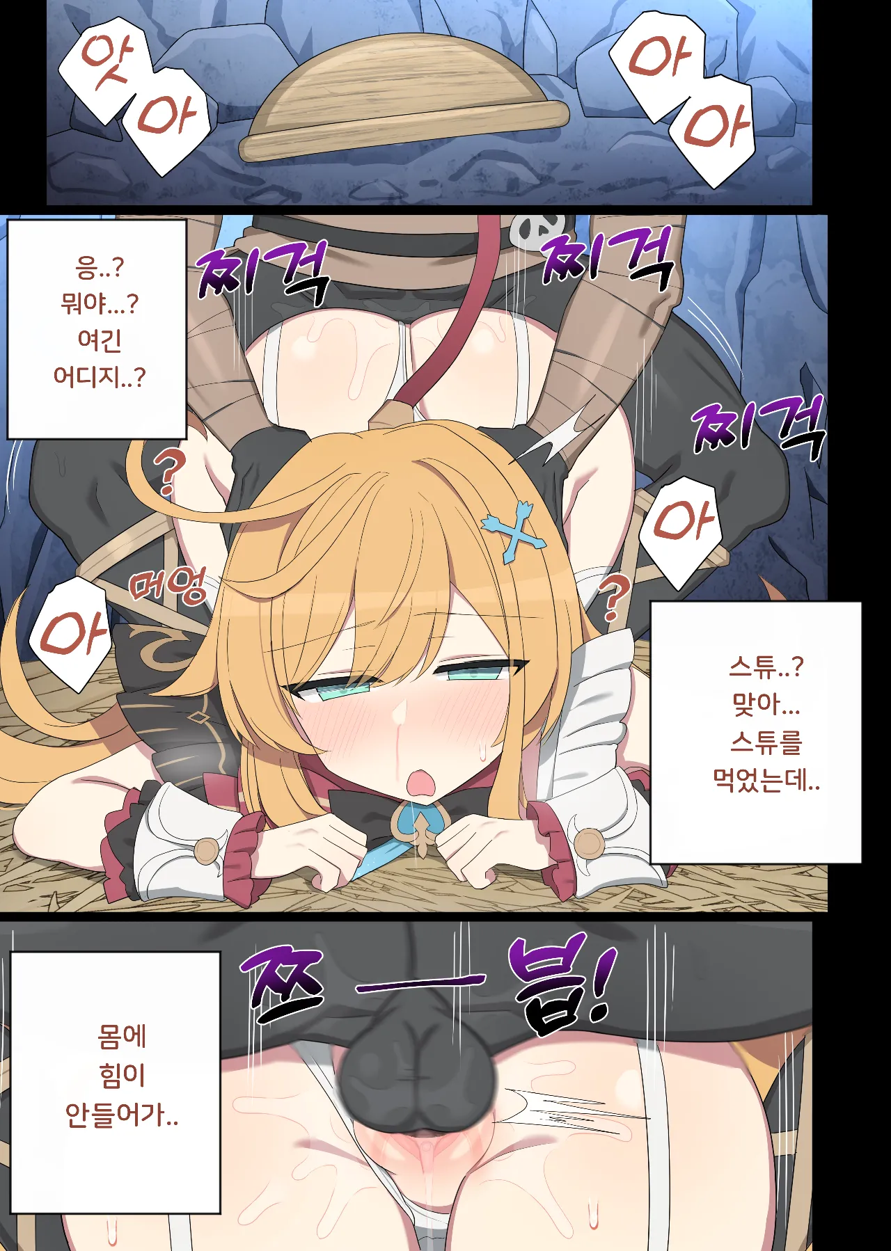 [Poyeop] 2025.06  Escoffier (Genshin Impact) [Korean] image number 4