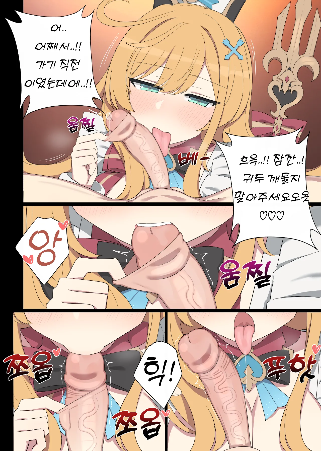 [Poyeop] 2025.06  Escoffier (Genshin Impact) [Korean] image number 9