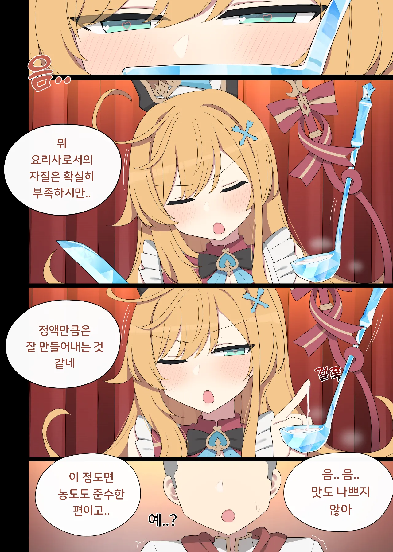 [Poyeop] 2025.06  Escoffier (Genshin Impact) [Korean] image number 13