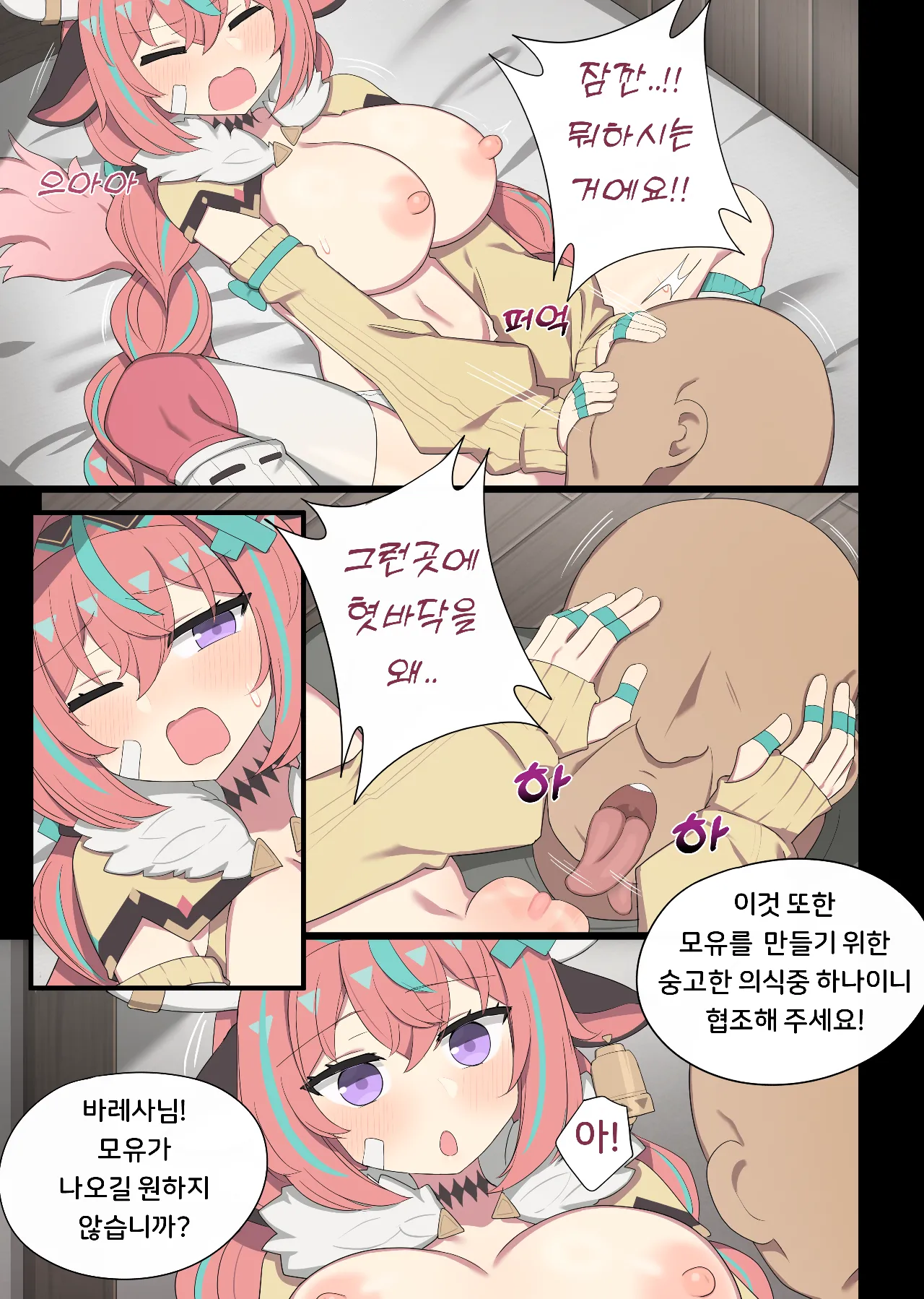 [Poyeop] 2025.05 Varesa (Genshin Impact) [Korean] 图片编号 6