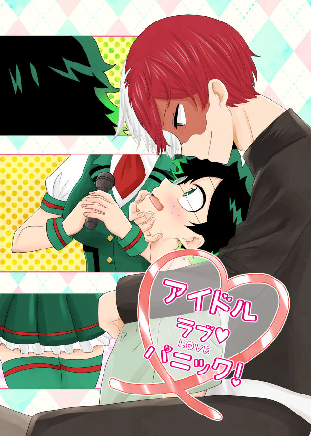 [Dottopurin] Kore yori saki, tachiirikinshi(Boku no Hero Academia) [Sample] première image