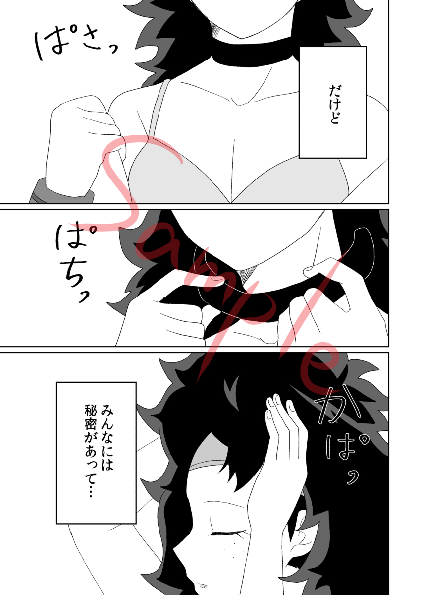 [Dottopurin] Kore yori saki, tachiirikinshi(Boku no Hero Academia) [Sample] 4eme image