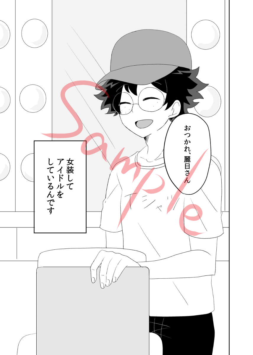 [Dottopurin] Kore yori saki, tachiirikinshi(Boku no Hero Academia) [Sample] 6eme image