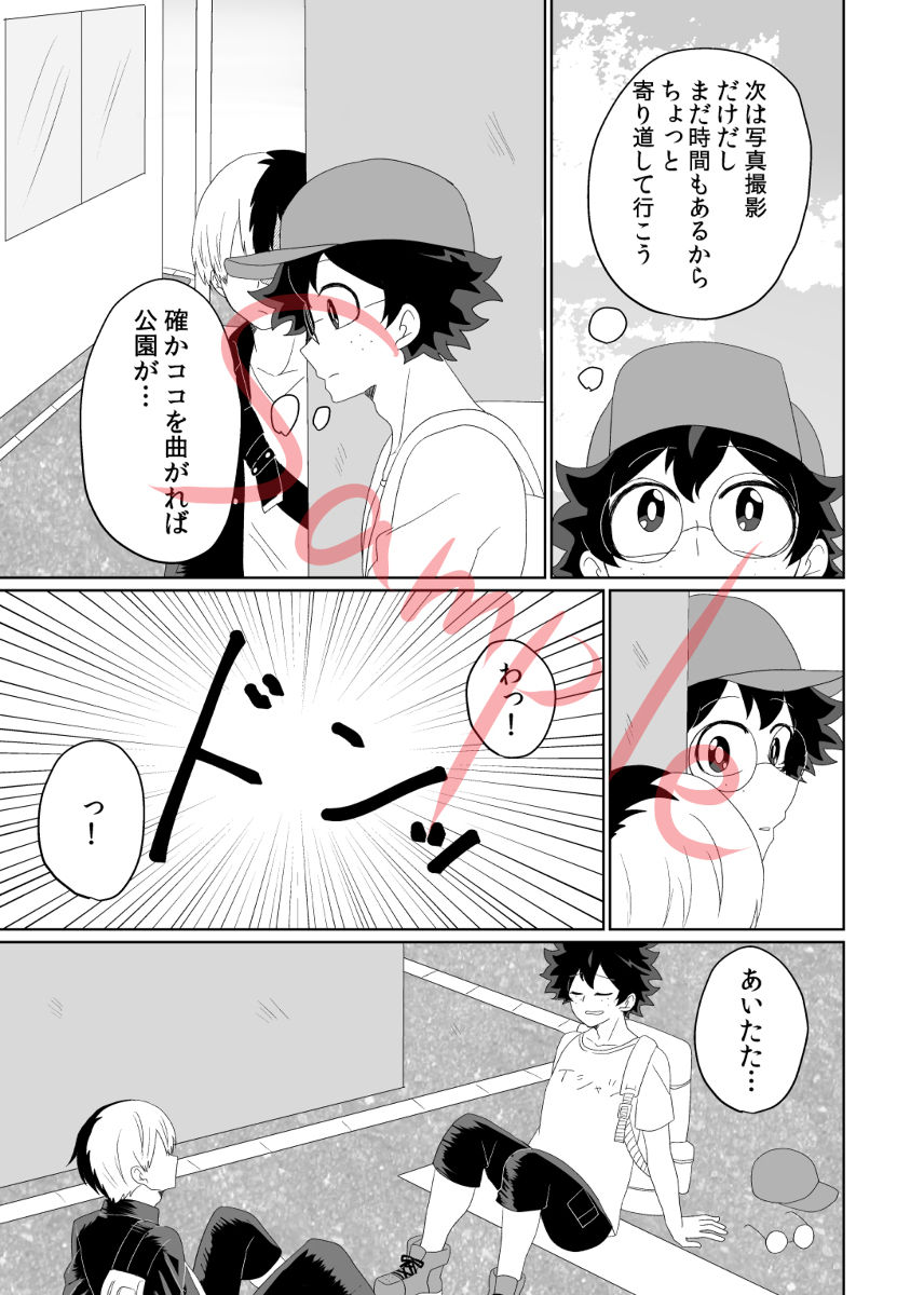 [Dottopurin] Kore yori saki, tachiirikinshi(Boku no Hero Academia) [Sample] 8eme image