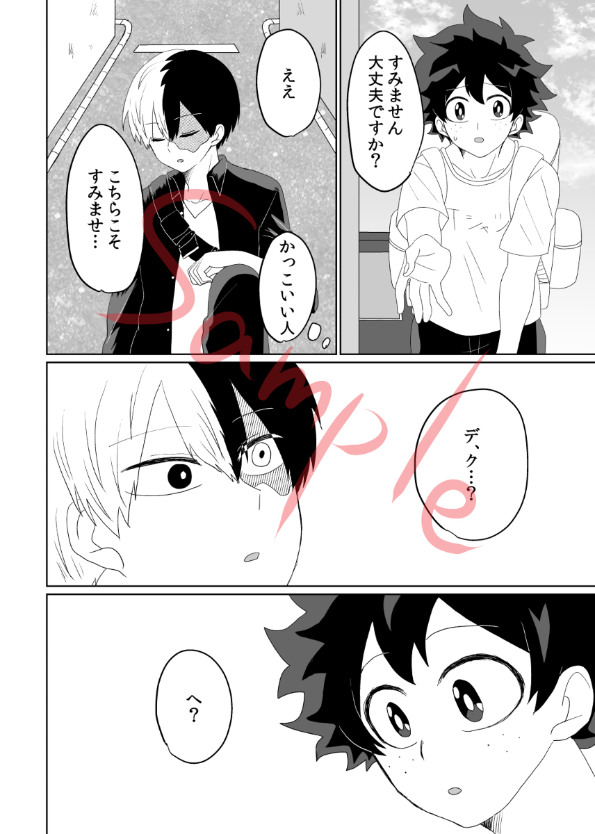 [Dottopurin] Kore yori saki, tachiirikinshi(Boku no Hero Academia) [Sample] 9eme image