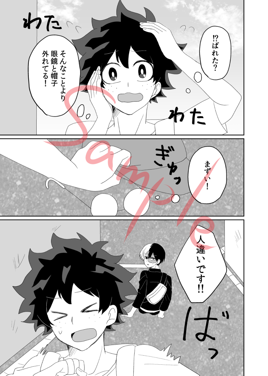 [Dottopurin] Kore yori saki, tachiirikinshi(Boku no Hero Academia) [Sample] 10eme image