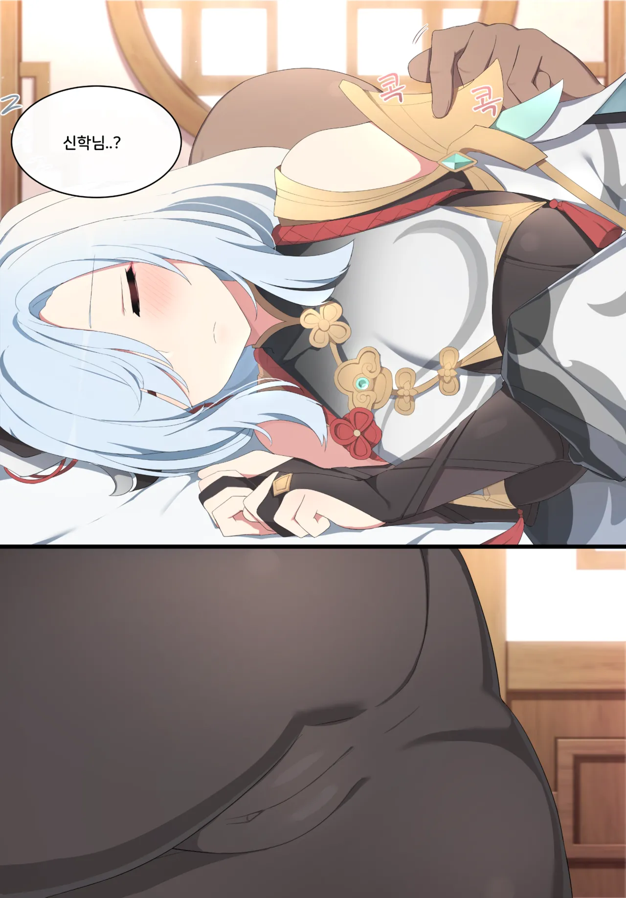 [Poyeop] 2021.11 Shenhe (Genshin Impact) [ [Korean] numero di immagine  3