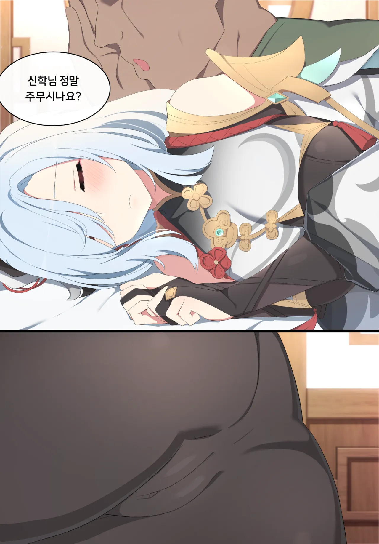 [Poyeop] 2021.11 Shenhe (Genshin Impact) [ [Korean] numero di immagine  5