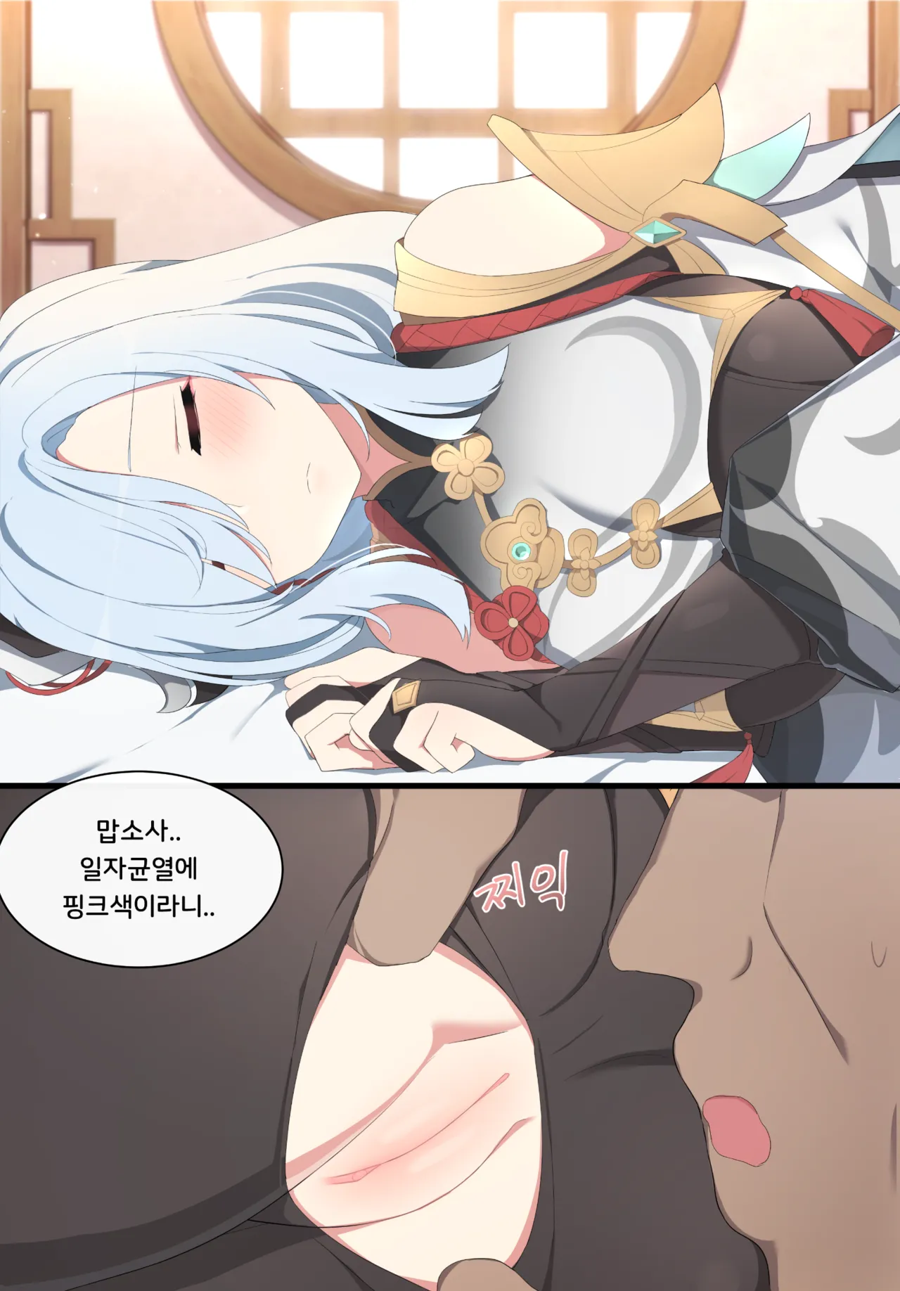 [Poyeop] 2021.11 Shenhe (Genshin Impact) [ [Korean] numero di immagine  10