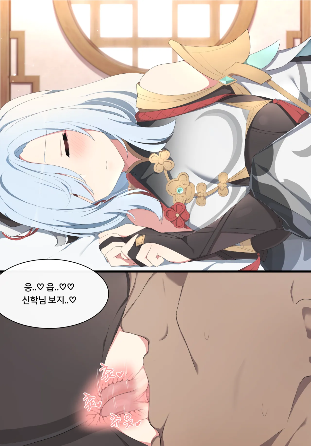 [Poyeop] 2021.11 Shenhe (Genshin Impact) [ [Korean] numero di immagine  13