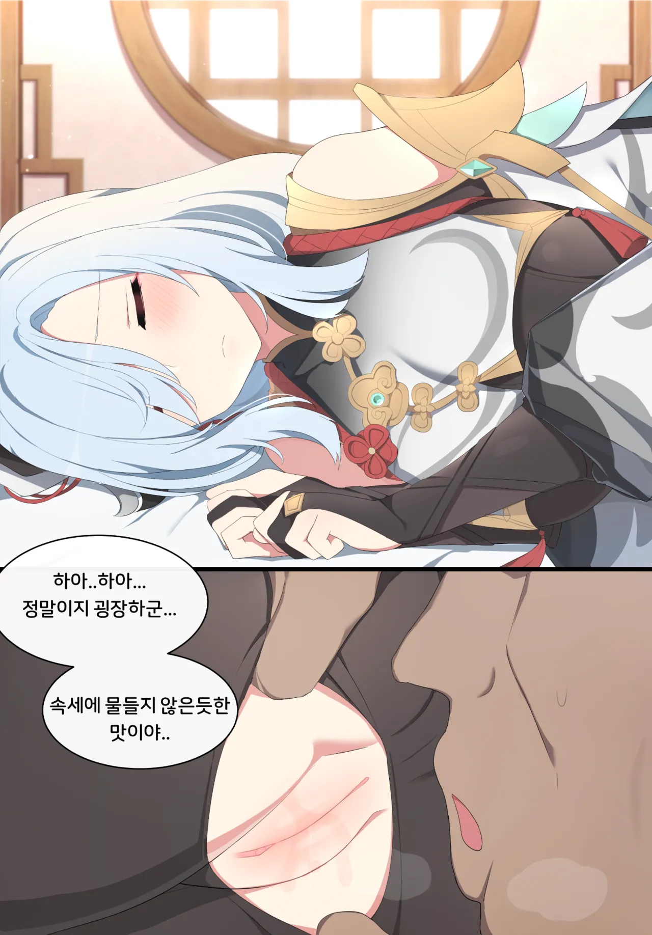 [Poyeop] 2021.11 Shenhe (Genshin Impact) [ [Korean] numero di immagine  16