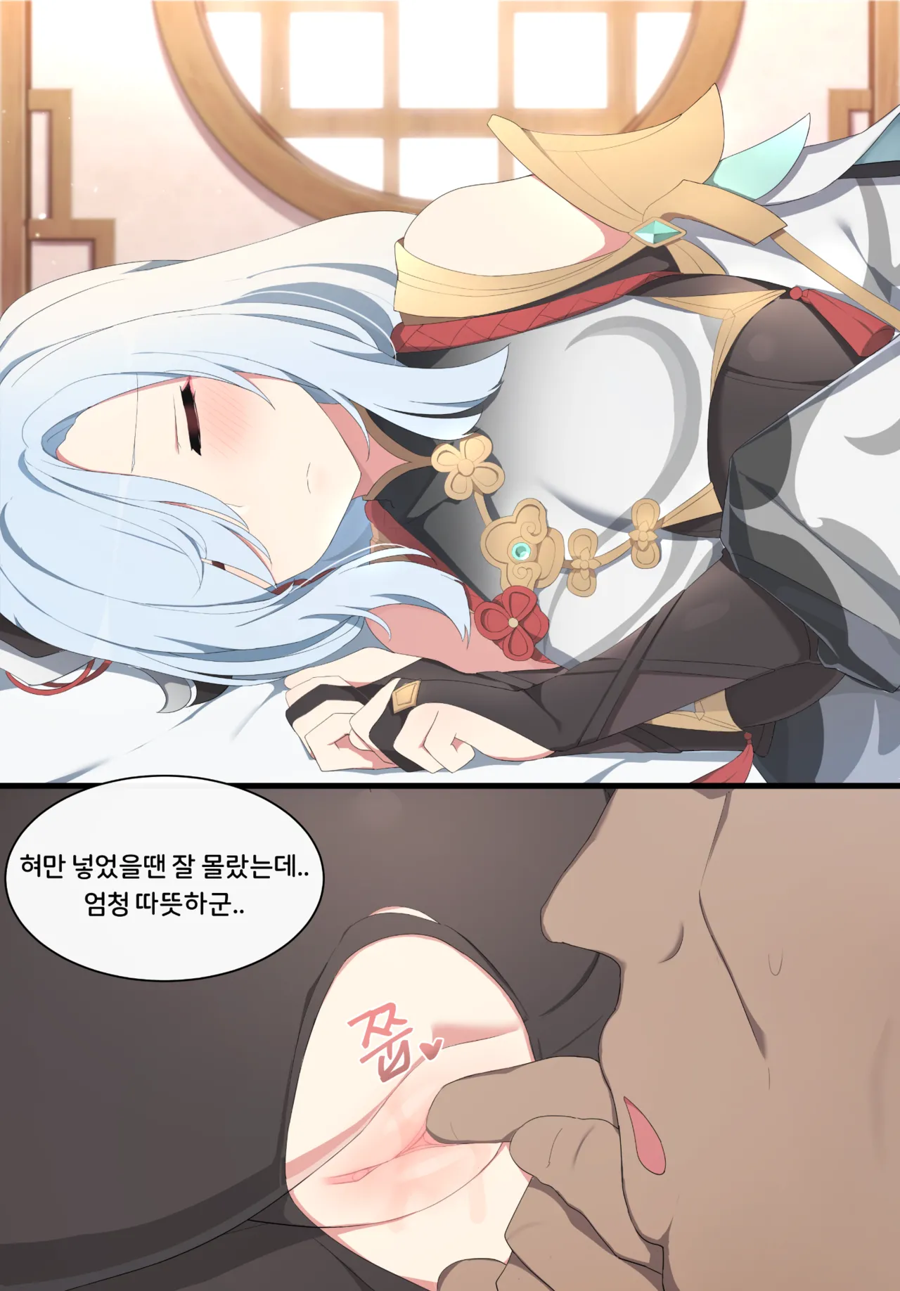 [Poyeop] 2021.11 Shenhe (Genshin Impact) [ [Korean] numero di immagine  18